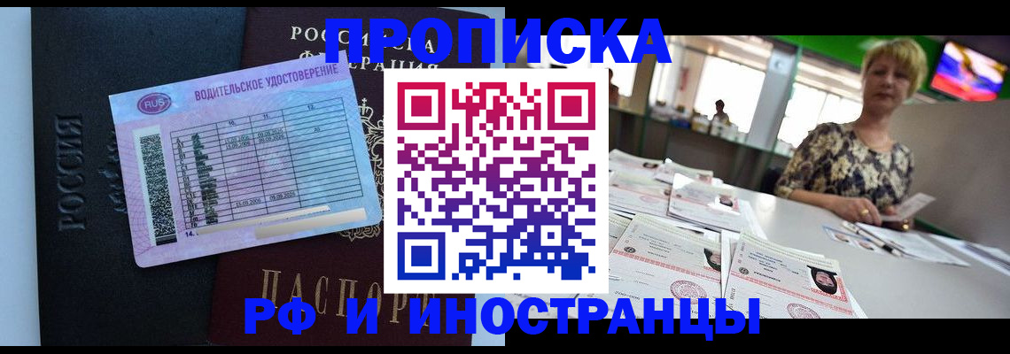 миграционный учет в Армавире
