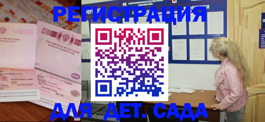 прописка законно в Армавире