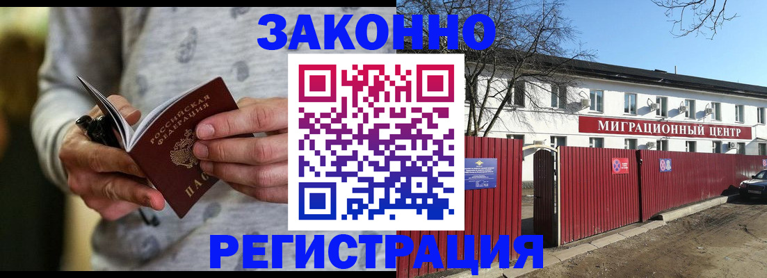 прописка для военкомата в Армавире