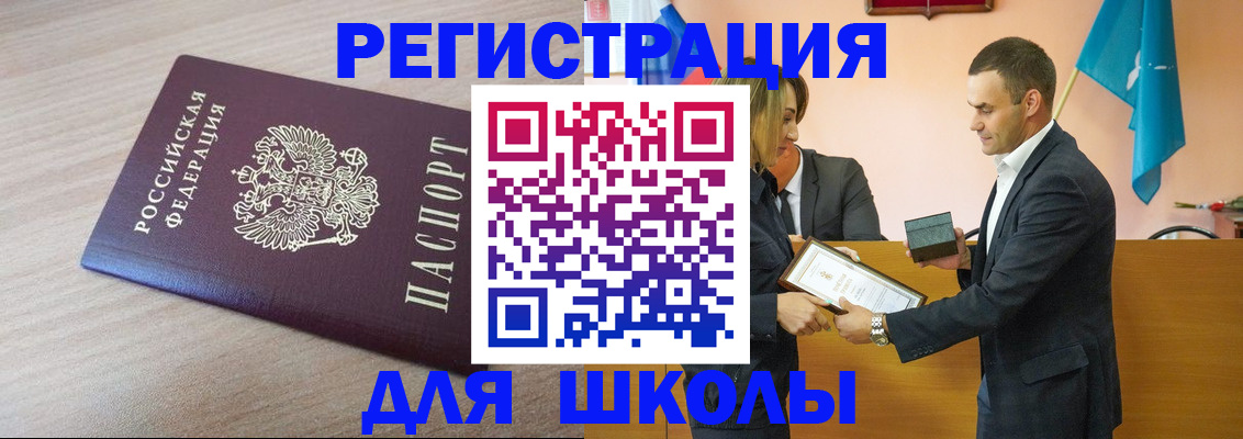 прописка гарантия в Армавире