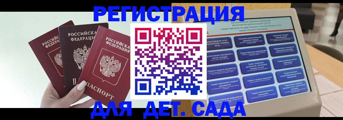 временная прописка в Армавире